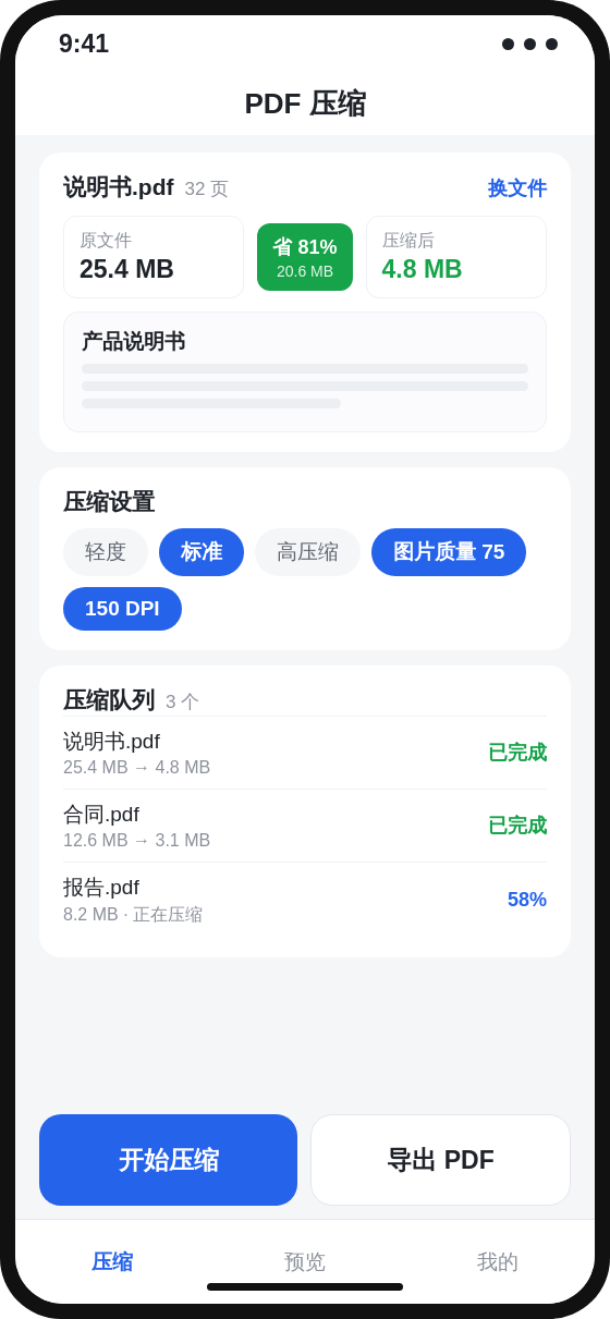 Android 手机版界面截图